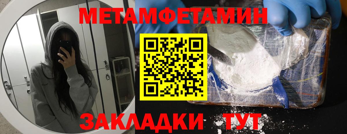 Амфетамин Premium Электросталь
