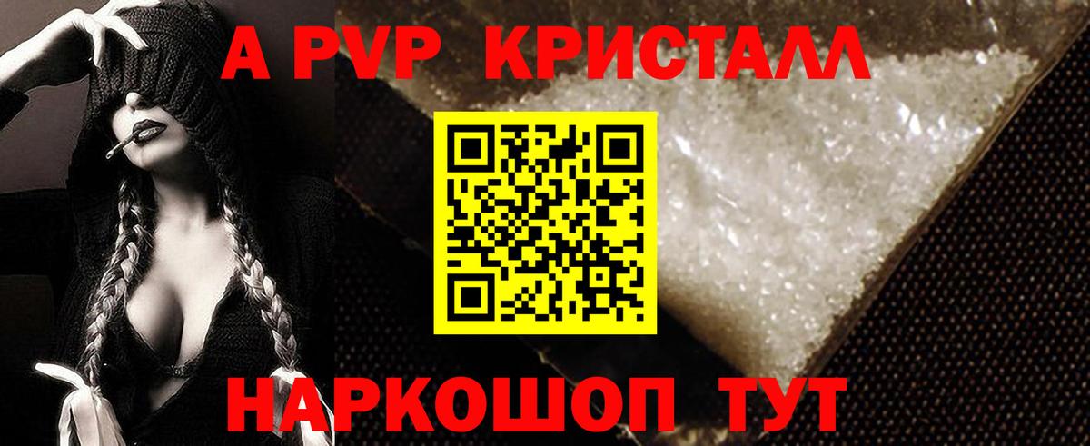 Альфа ПВП СК Электросталь