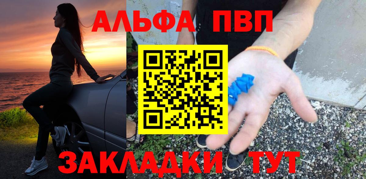 APVP Crystall  A-PVP Соль  Вход с VPN  А ПВП СК КРИС  Электросталь 