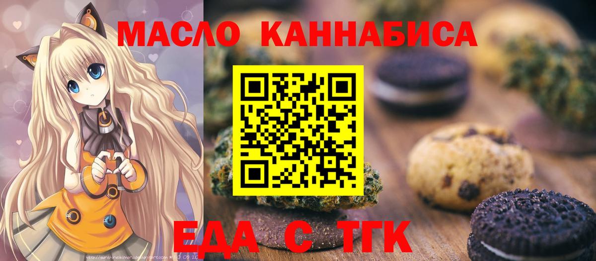 Cannafood конопля  Вход с VPN  Электросталь 