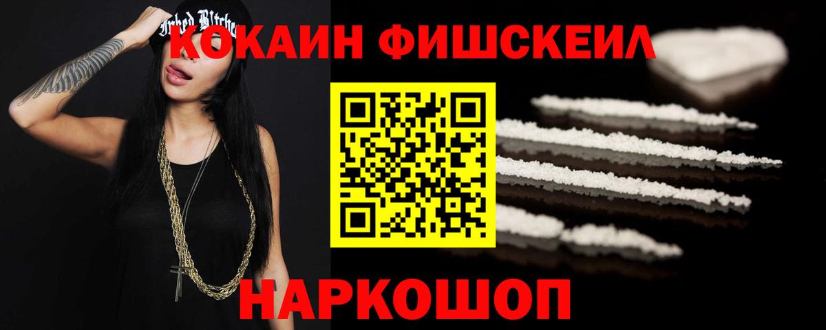 Cocaine 97%  Вход с VPN  где найти наркотики  Электросталь  Cocaine 98% 