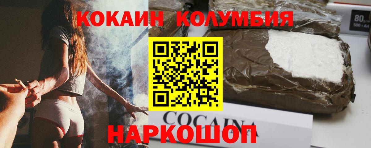 Cocaine 97% Электросталь