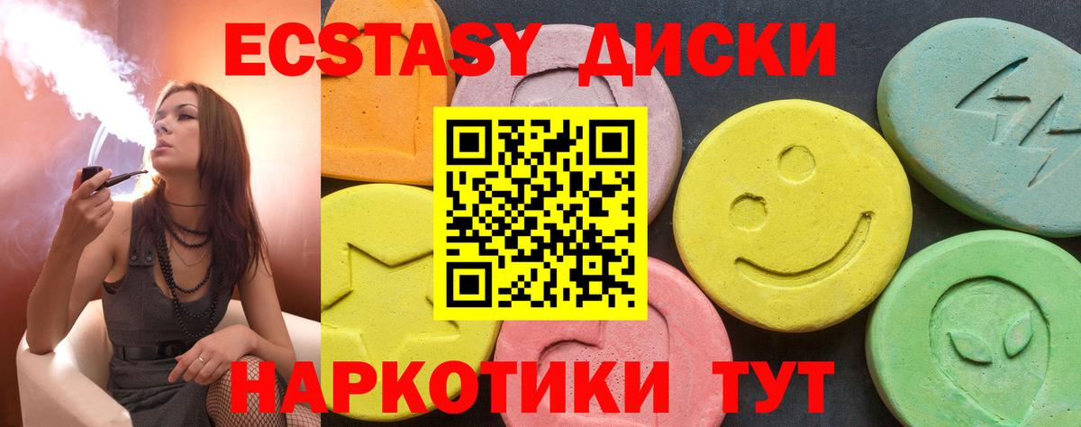 Экстази 280 MDMA  ЭКСТАЗИ  Ecstasy 300 mg  Электросталь  Вход с VPN 