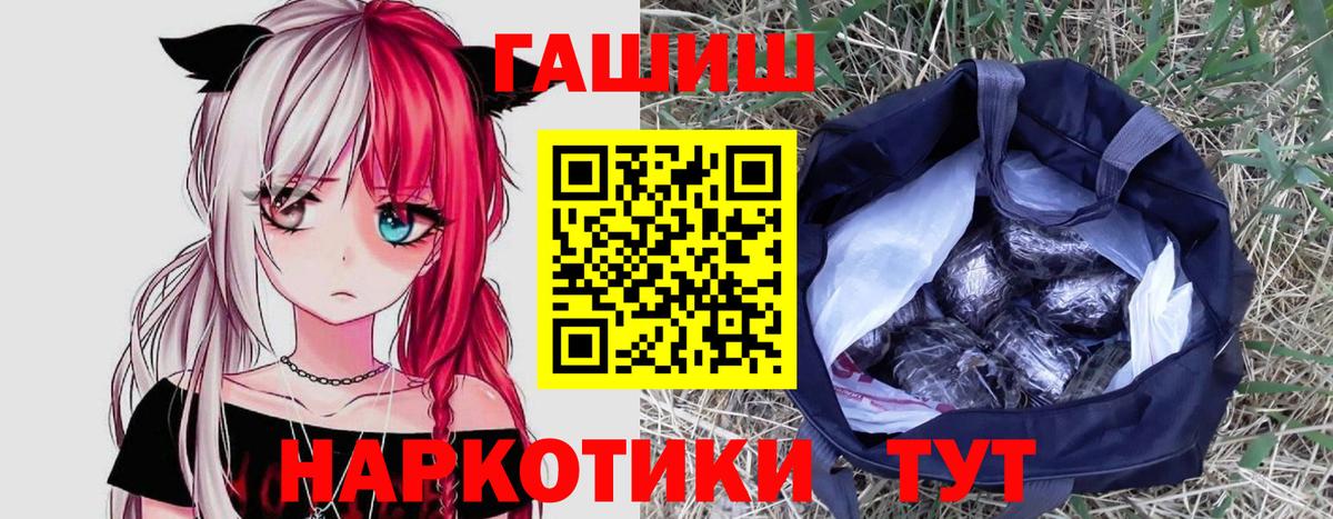 Электросталь  Гашиш  Вход с VPN  Гашиш 40% ТГК  ГАШИШ hashish 