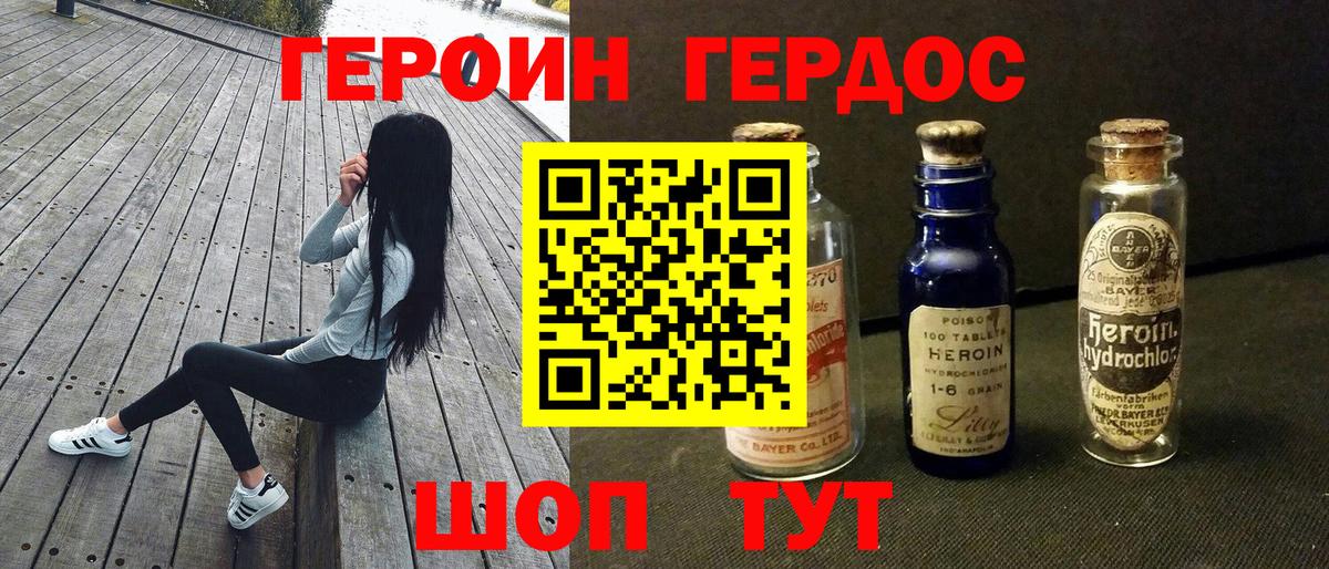 ГЕРОИН  Вход с VPN  Электросталь  Героин гречка 