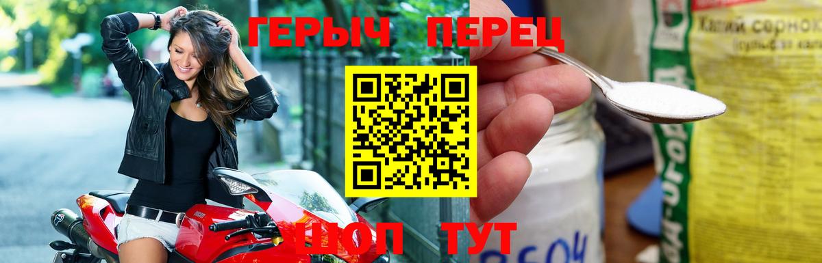 ГЕРОИН Heroin Электросталь