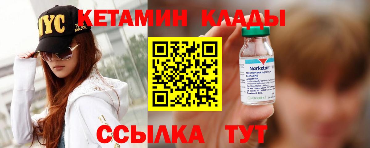 КЕТАМИН VHQ  Вход с VPN  shop формула  Электросталь  КЕТАМИН ketamine 