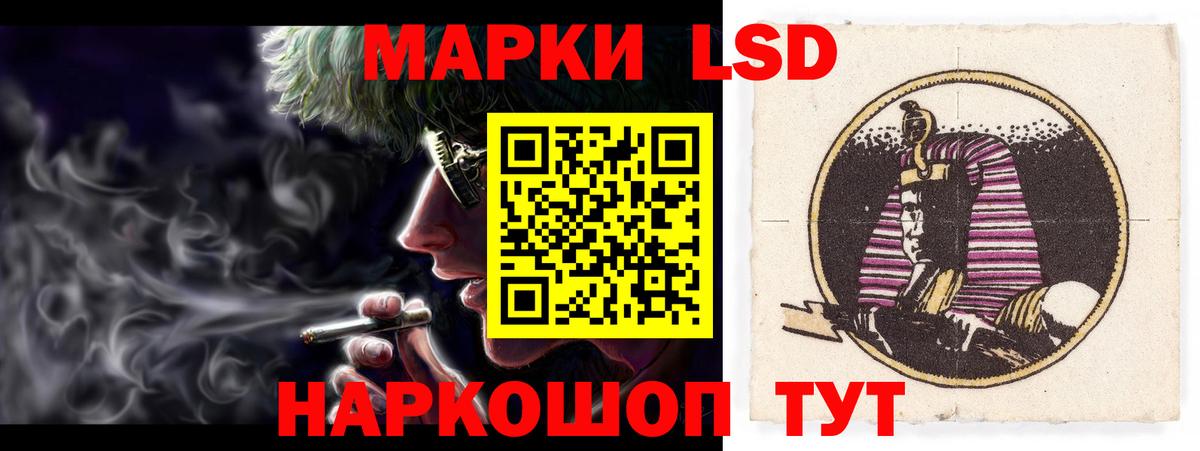 LSD-25 экстази ecstasy Электросталь