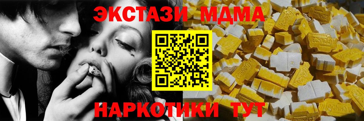 MDMA VHQ  MDMA Molly  МДМА  Электросталь  Вход с VPN 