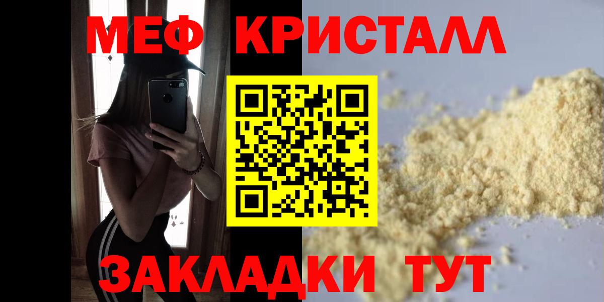 Меф мука  МЯУ-МЯУ  МЯУ-МЯУ mephedrone  Электросталь  Вход с VPN 