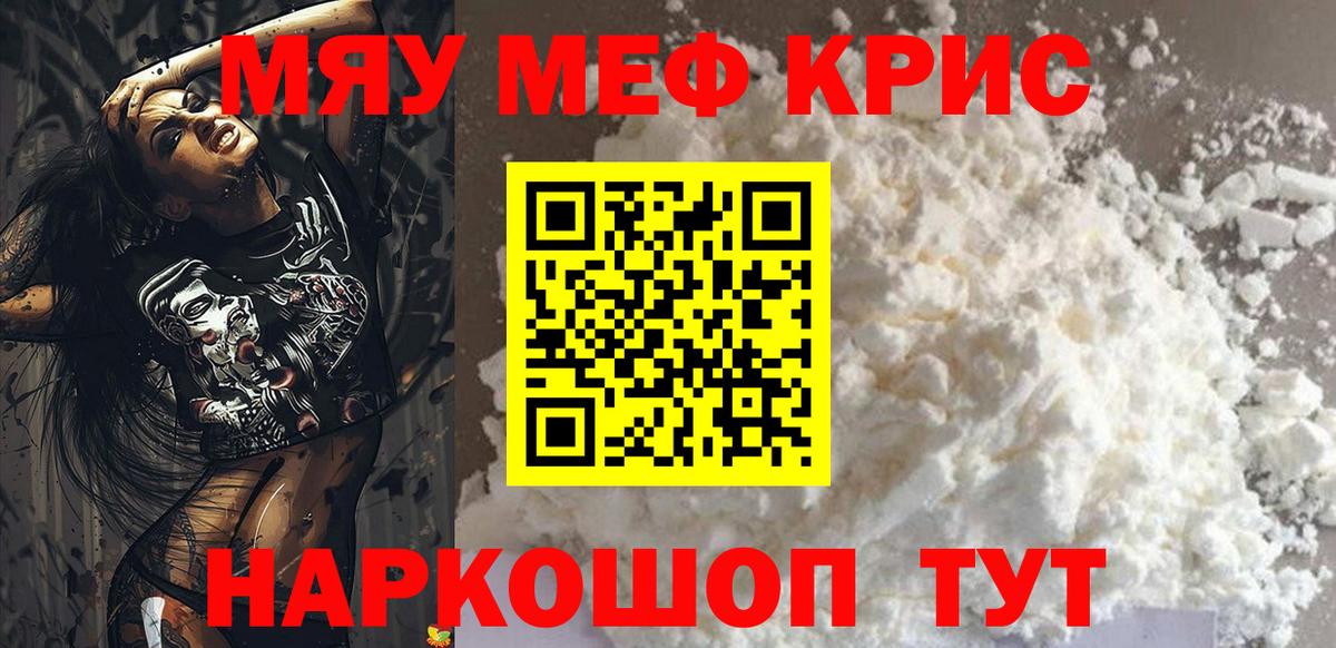 Мефедрон Электросталь