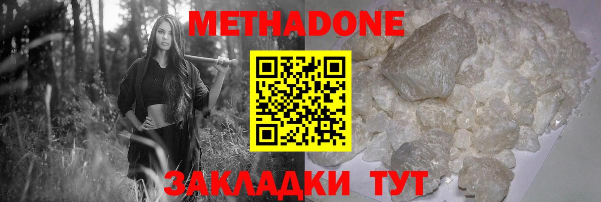 Электросталь  МЕТАДОН мёд  Вход с VPN  Метадон methadone 