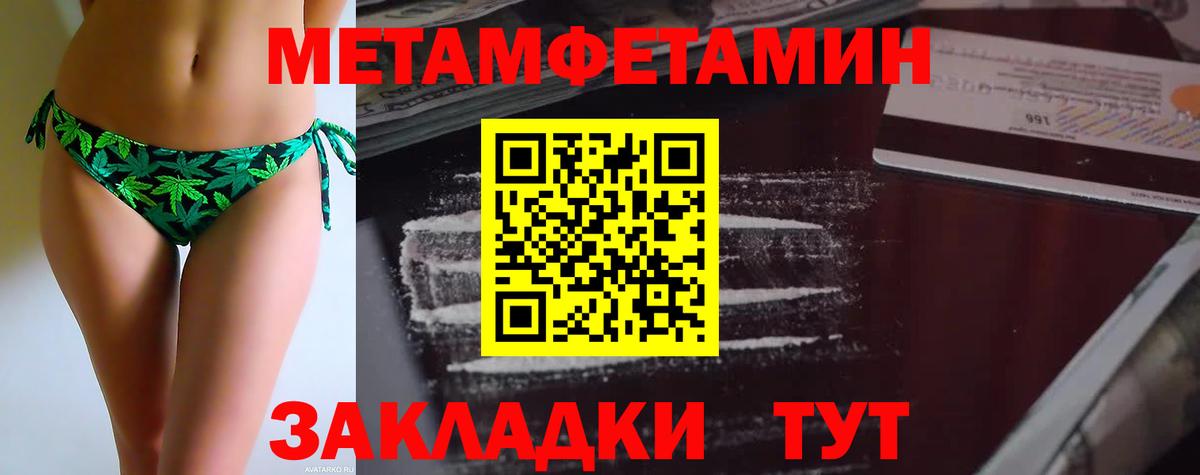 МЕТАМФЕТАМИН  Первитин винт  Вход с VPN  Первитин винт  Электросталь 