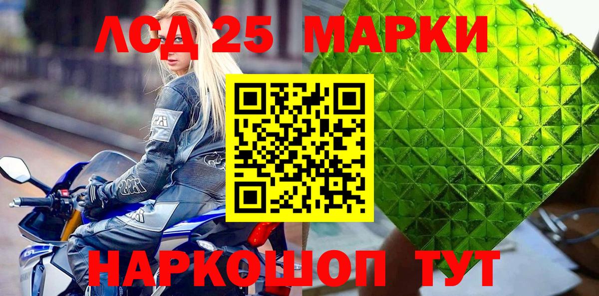 Наркотические марки  Наркотические марки 1,8мг  Вход с VPN  Электросталь 