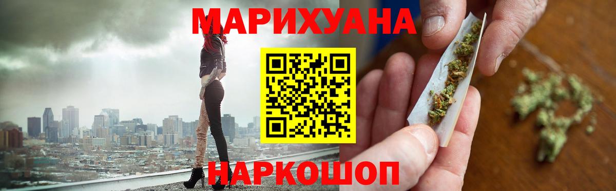 Каннабис LSD WEED  Марихуана гибрид  Вход с VPN  Электросталь  Шишки марихуана сатива 